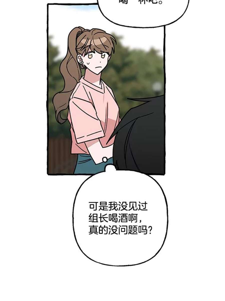 攻略毒舌上司69.看日落