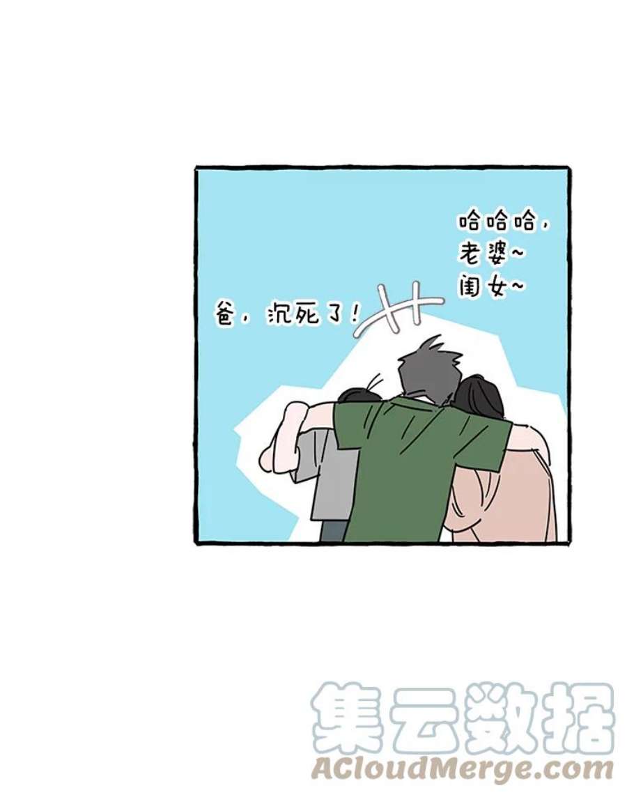 攻略毒舌上司69.看日落