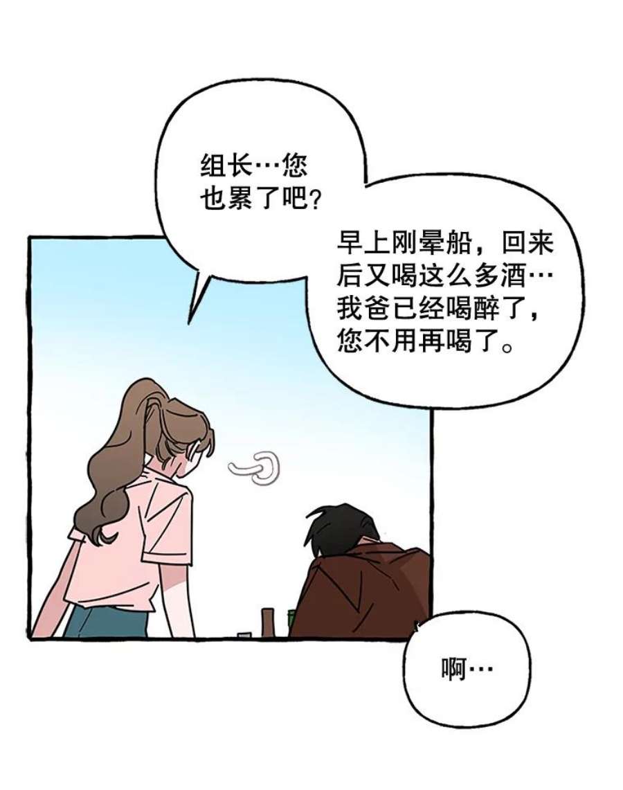 攻略毒舌上司69.看日落