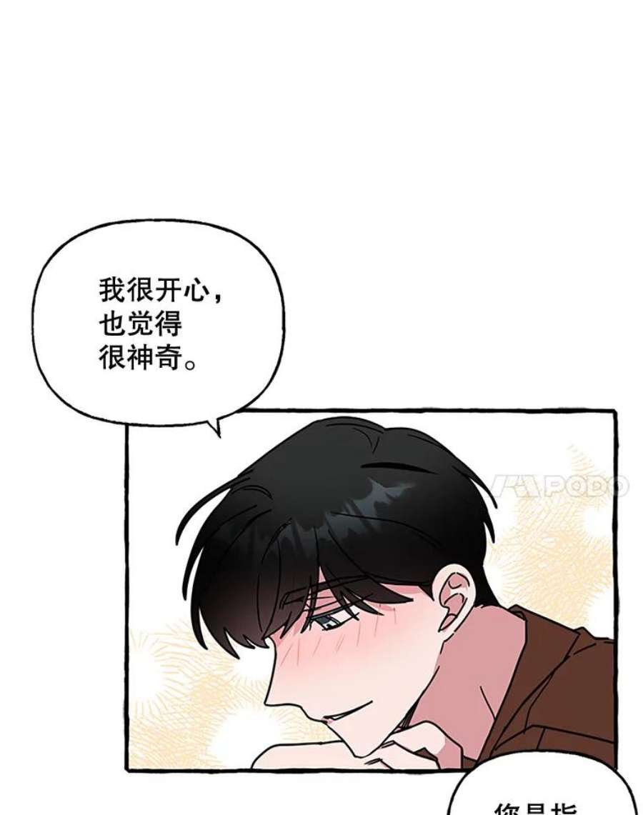 攻略毒舌上司69.看日落