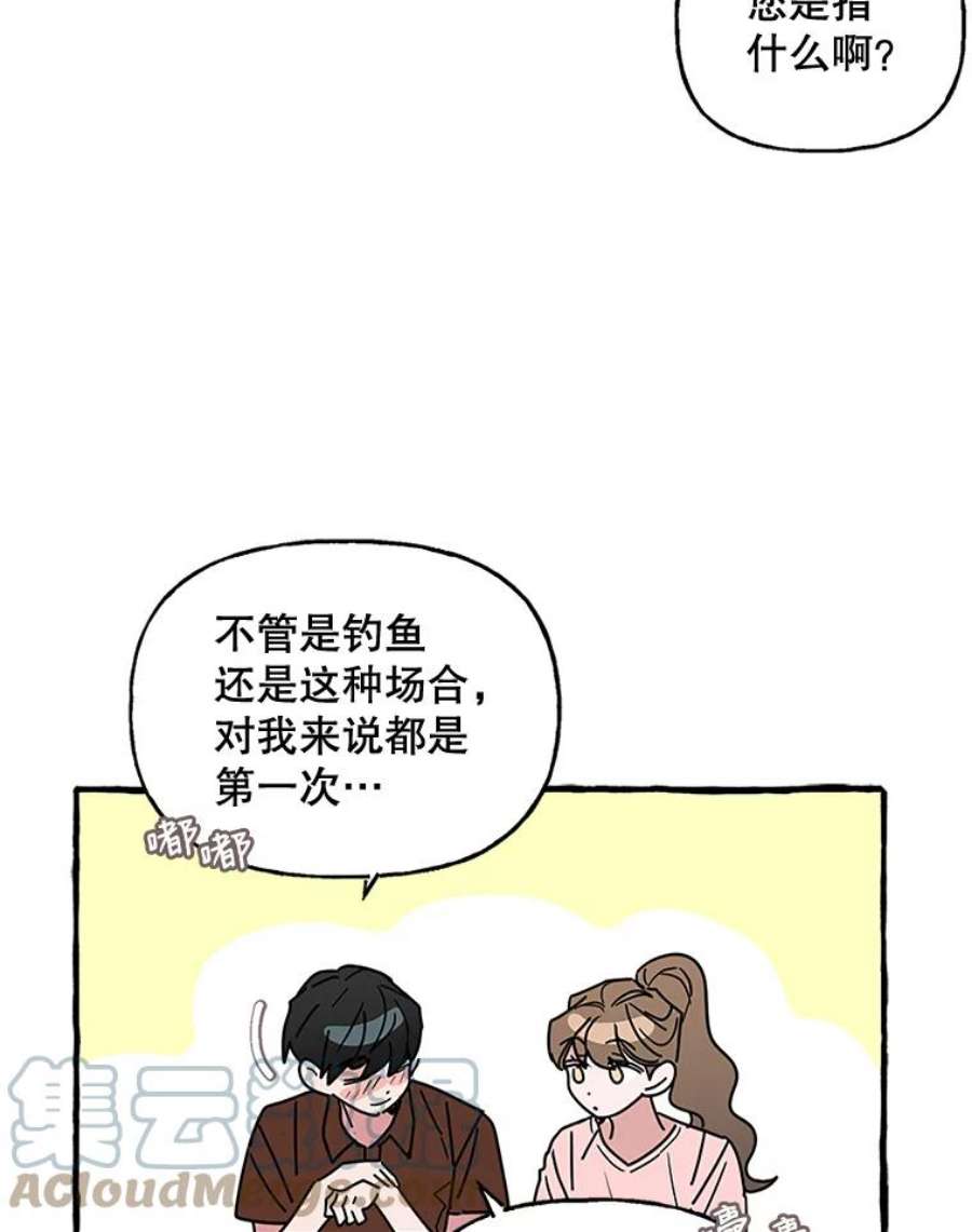 攻略毒舌上司69.看日落