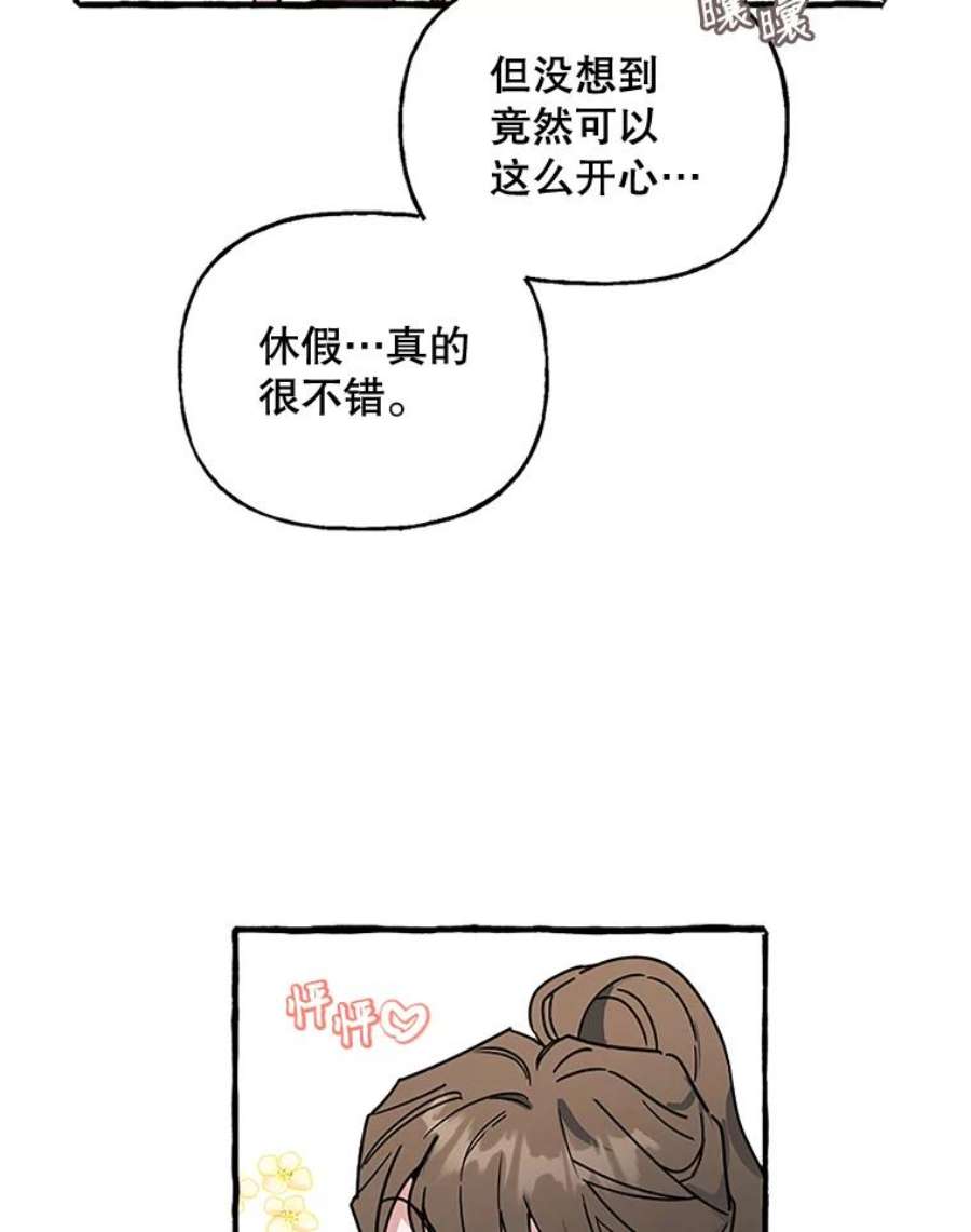 攻略毒舌上司69.看日落
