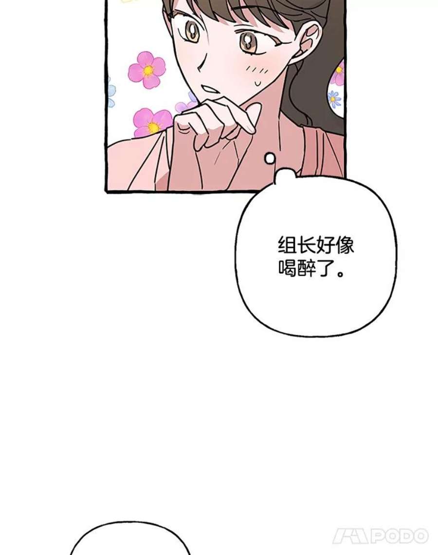 攻略毒舌上司69.看日落