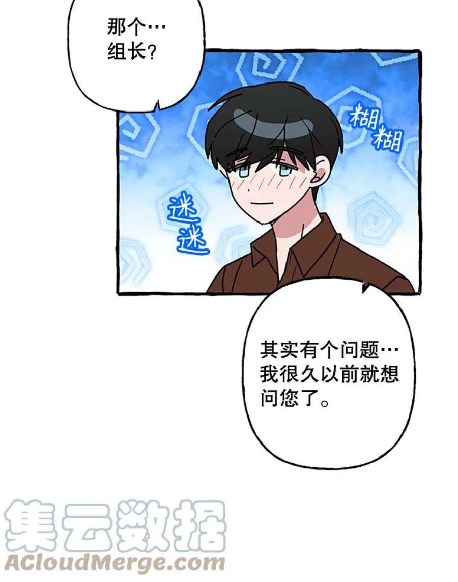 攻略毒舌上司69.看日落