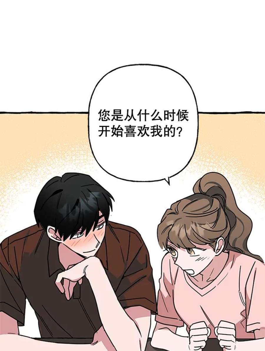 攻略毒舌上司69.看日落