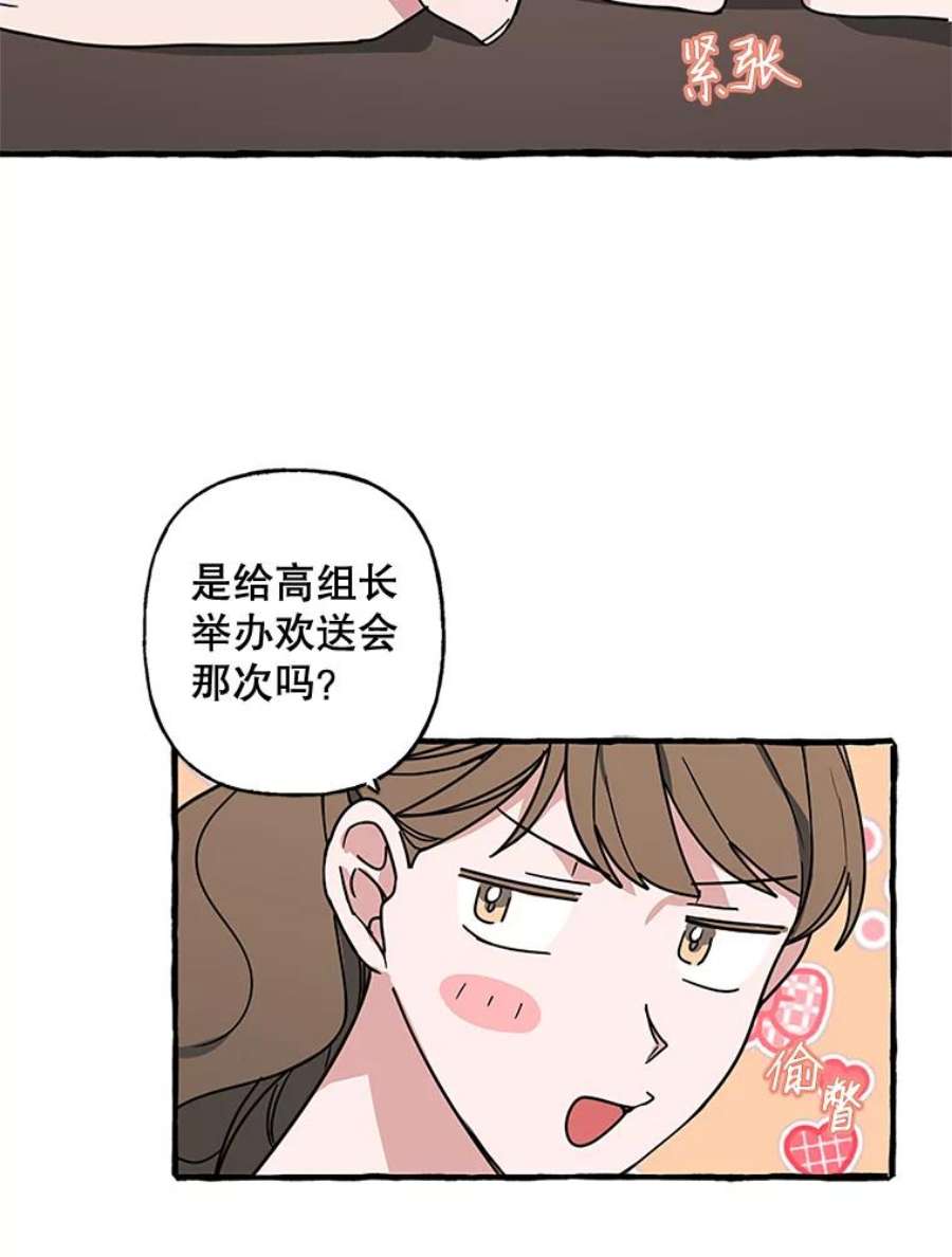 攻略毒舌上司69.看日落