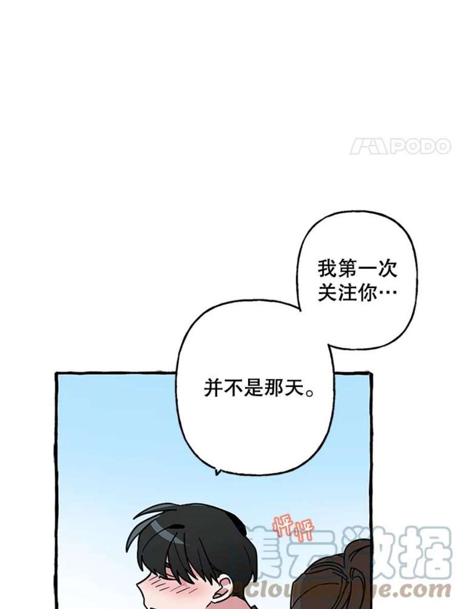 攻略毒舌上司69.看日落