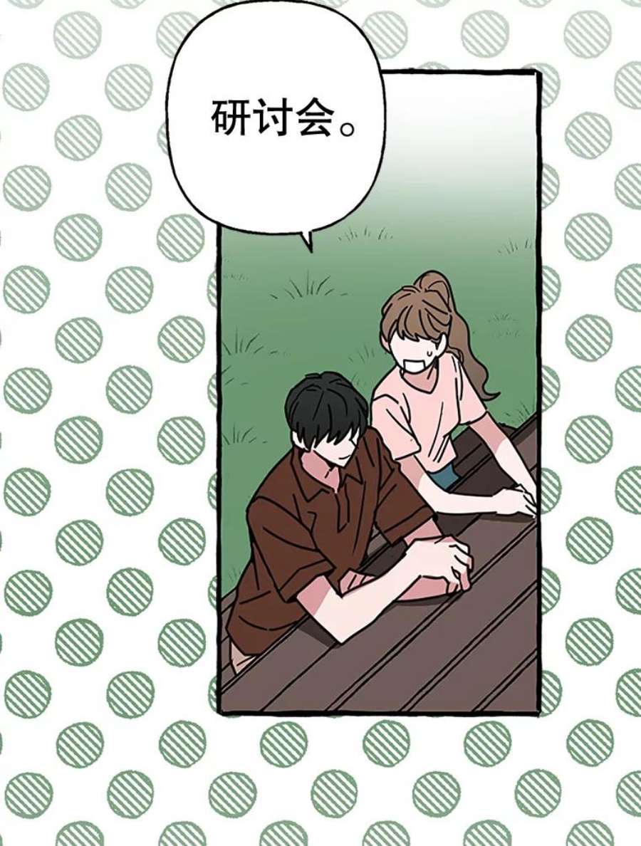 攻略毒舌上司69.看日落
