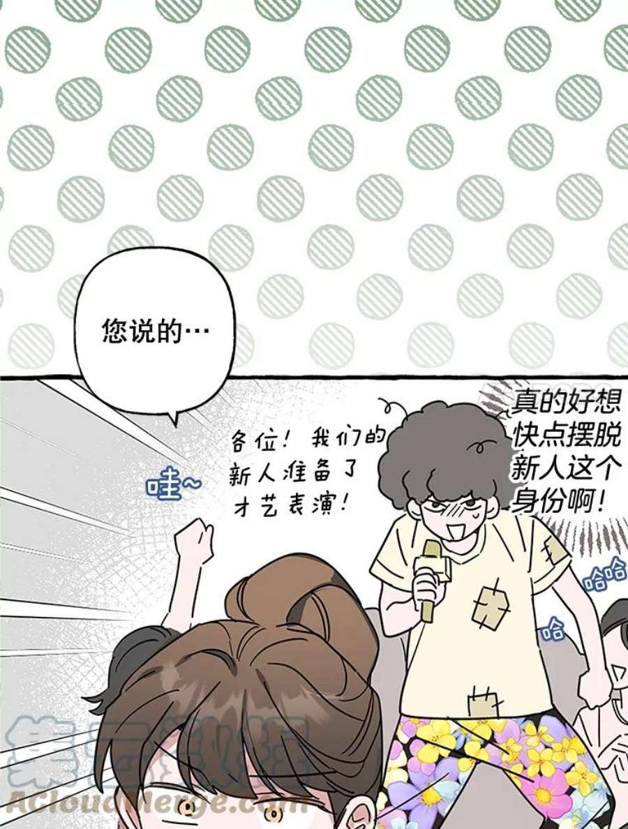 攻略毒舌上司69.看日落