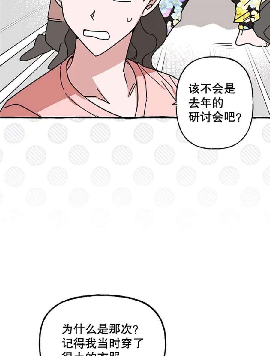 攻略毒舌上司69.看日落