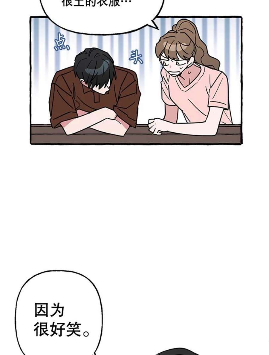攻略毒舌上司69.看日落