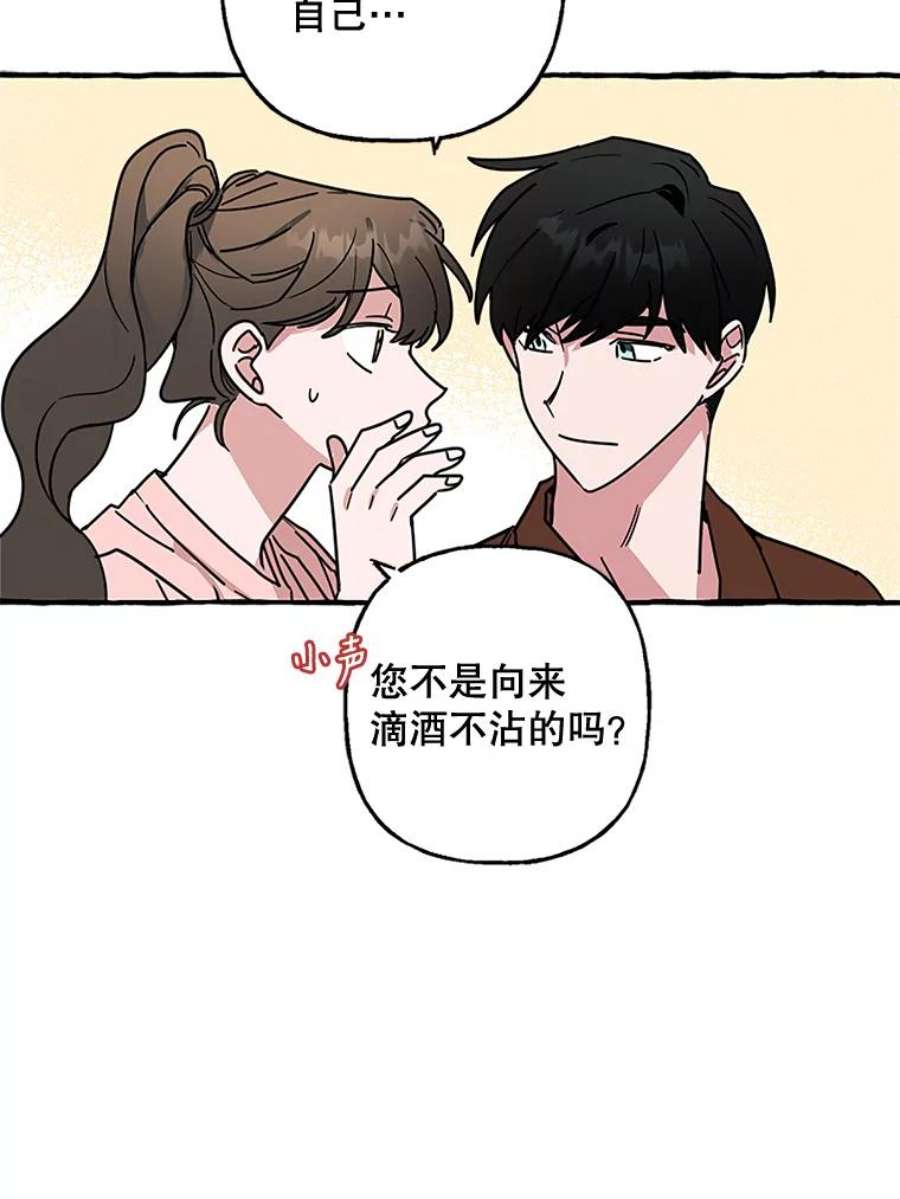 攻略毒舌上司69.看日落