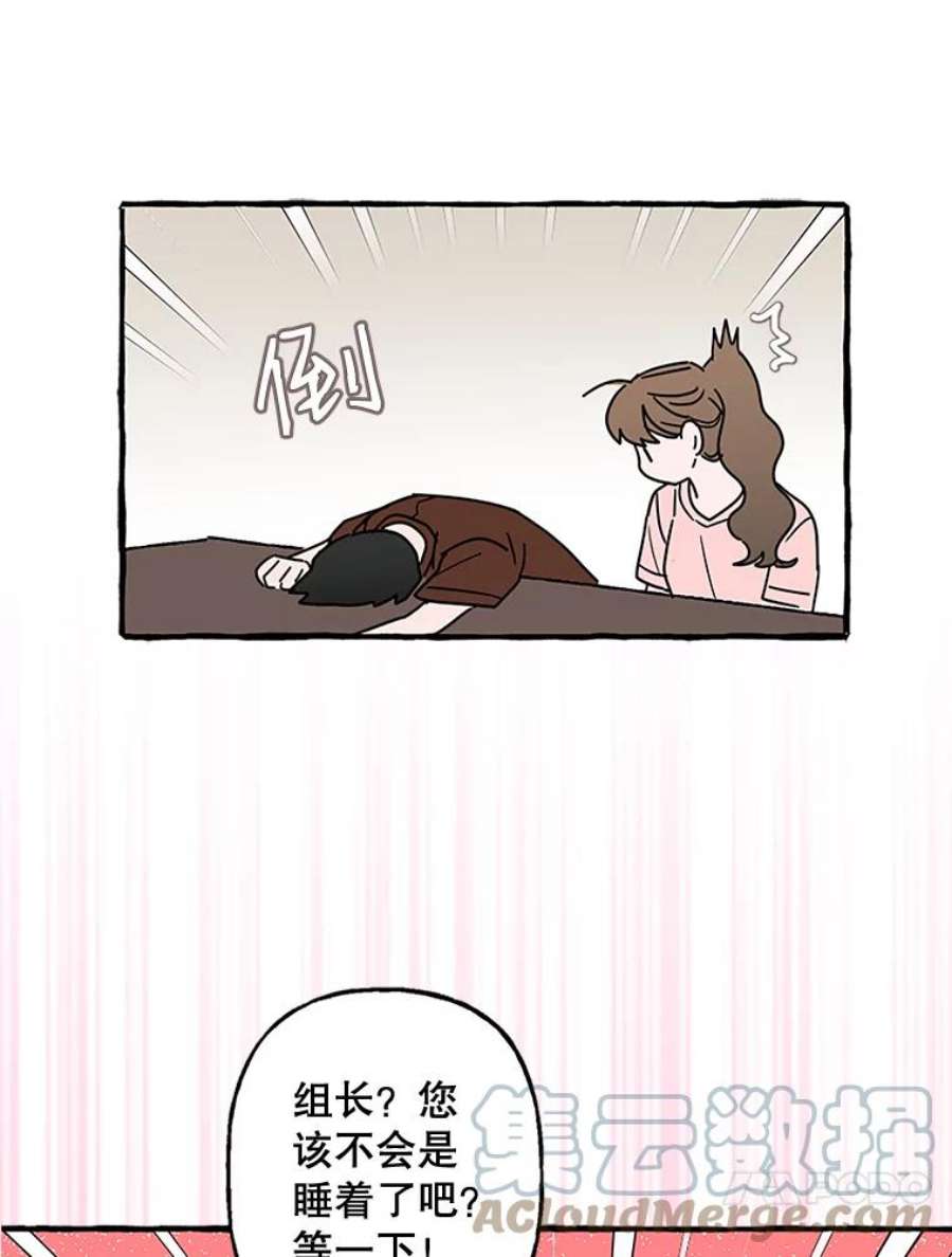 攻略毒舌上司69.看日落