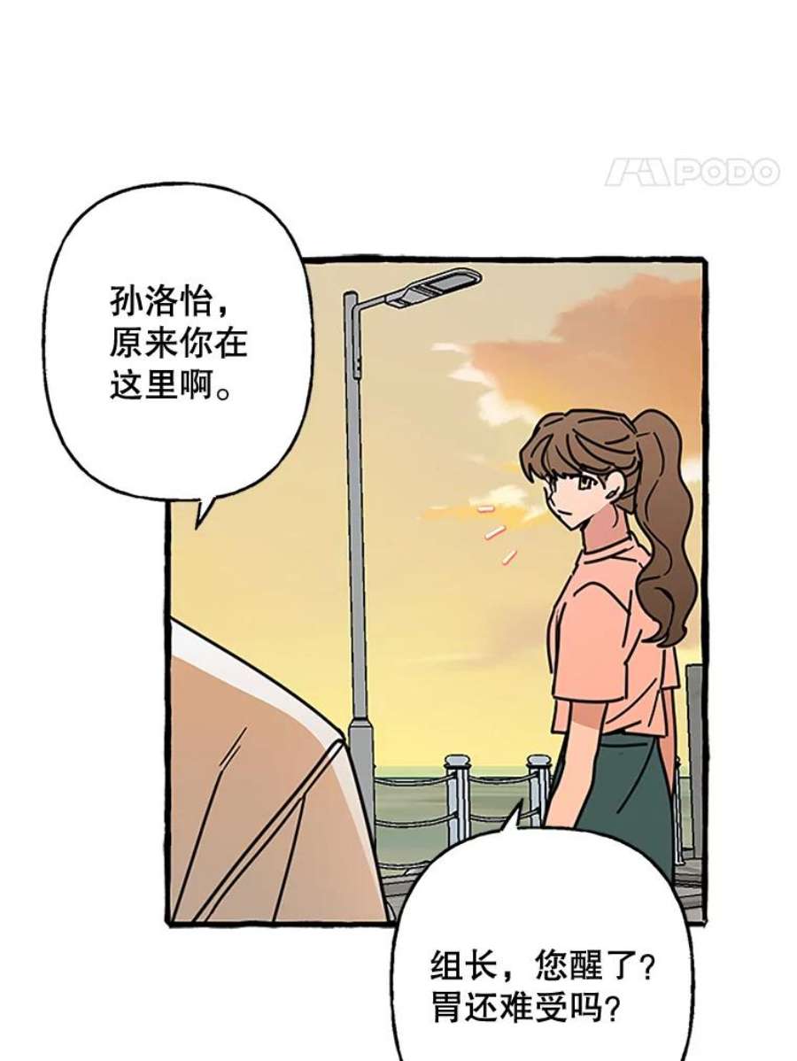 攻略毒舌上司69.看日落