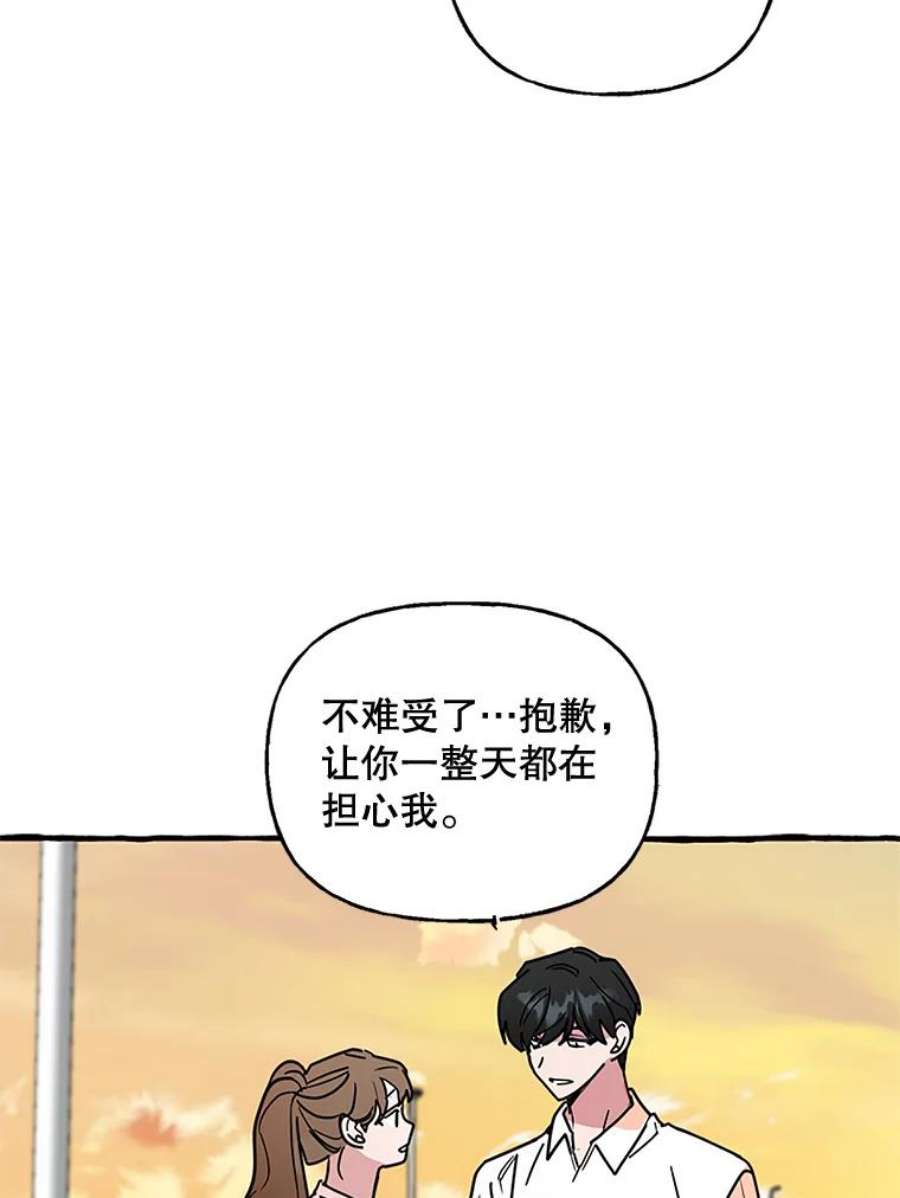 攻略毒舌上司69.看日落
