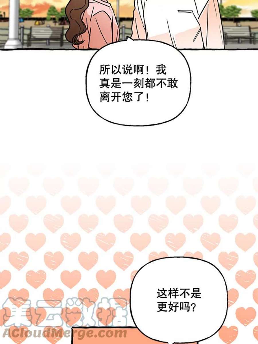 攻略毒舌上司69.看日落