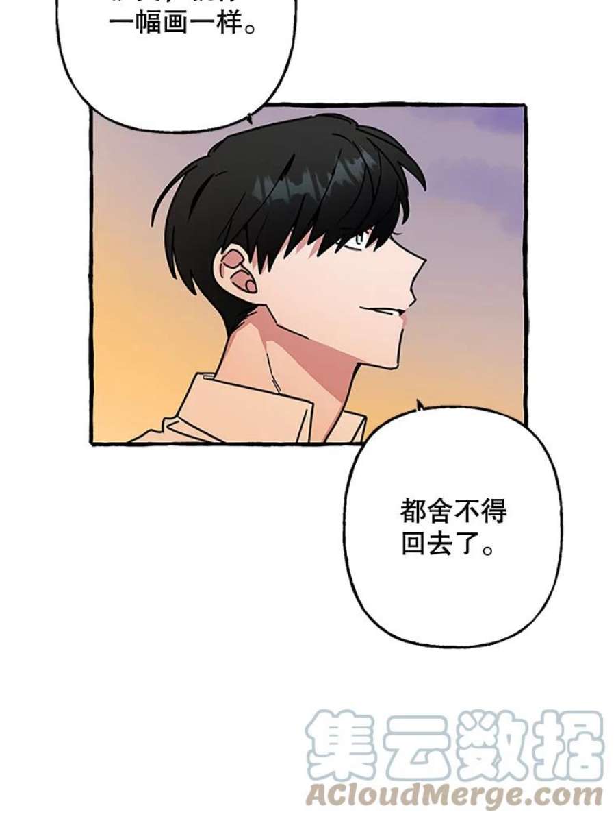 攻略毒舌上司69.看日落