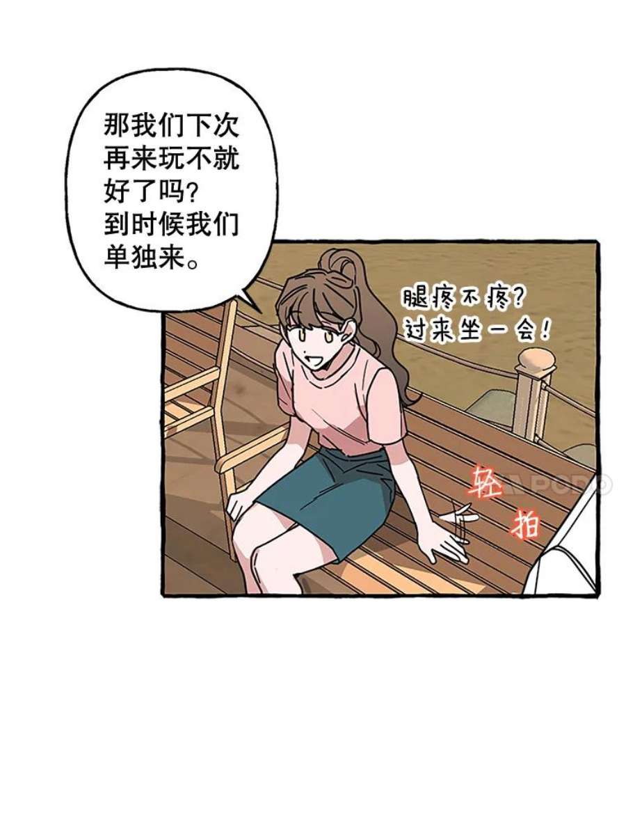 攻略毒舌上司69.看日落
