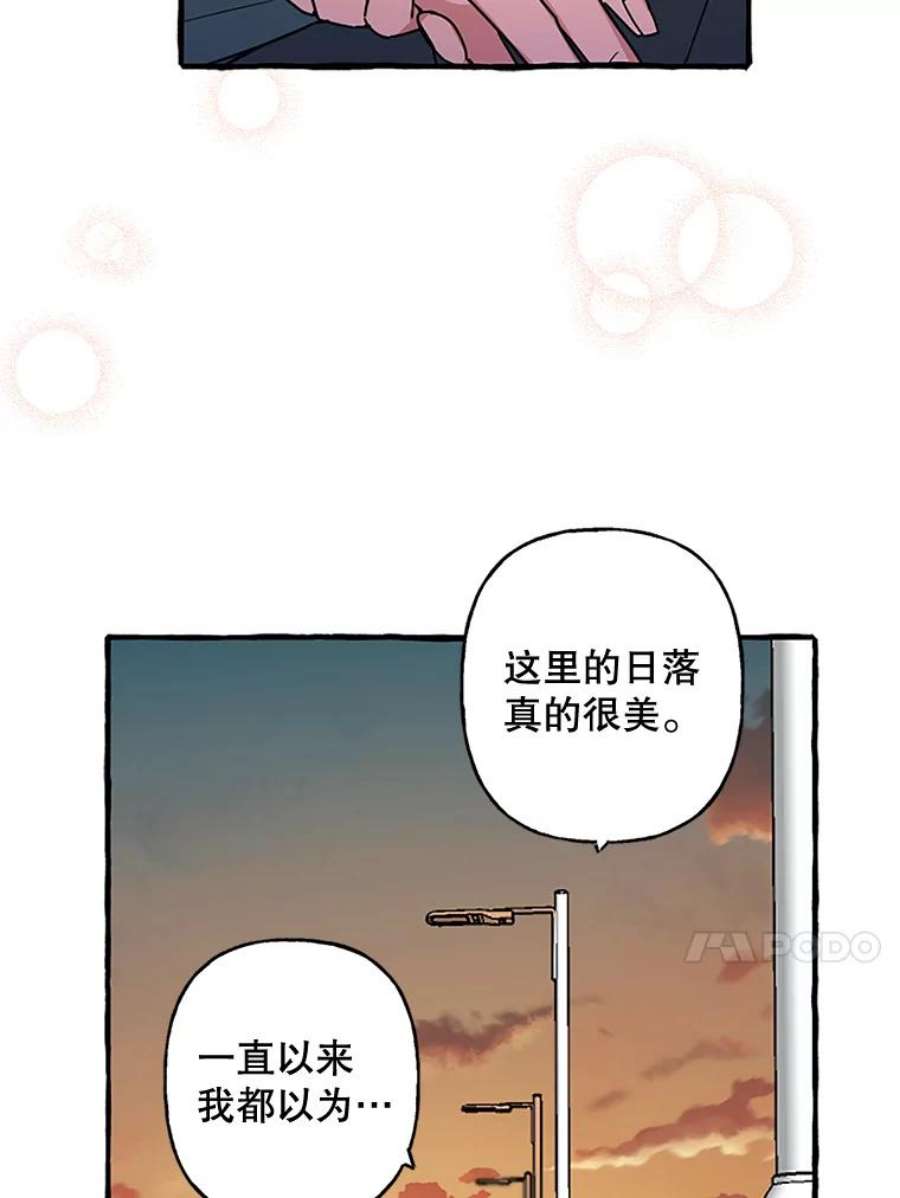 攻略毒舌上司69.看日落