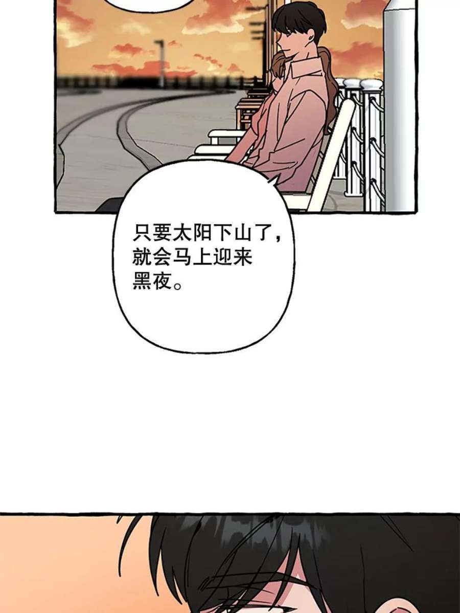 攻略毒舌上司69.看日落