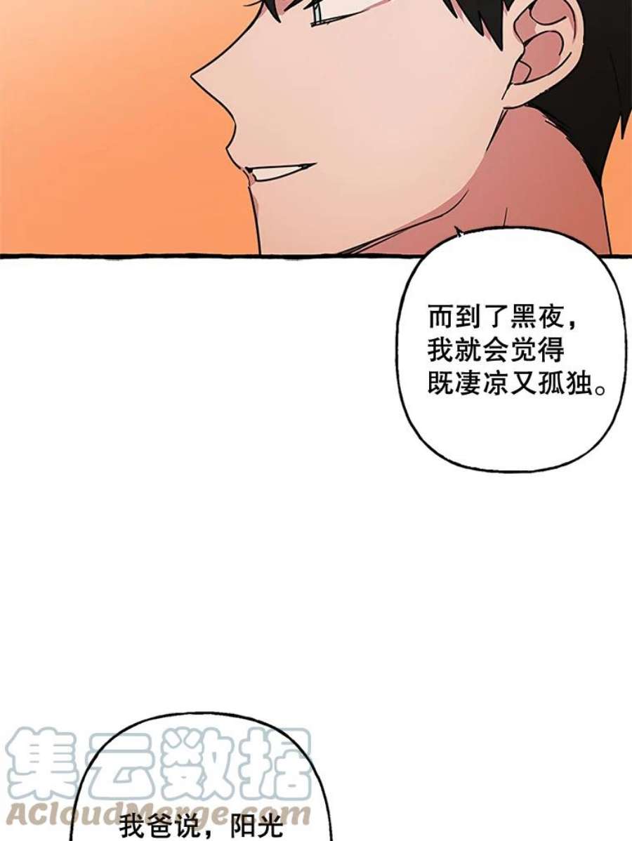 攻略毒舌上司69.看日落
