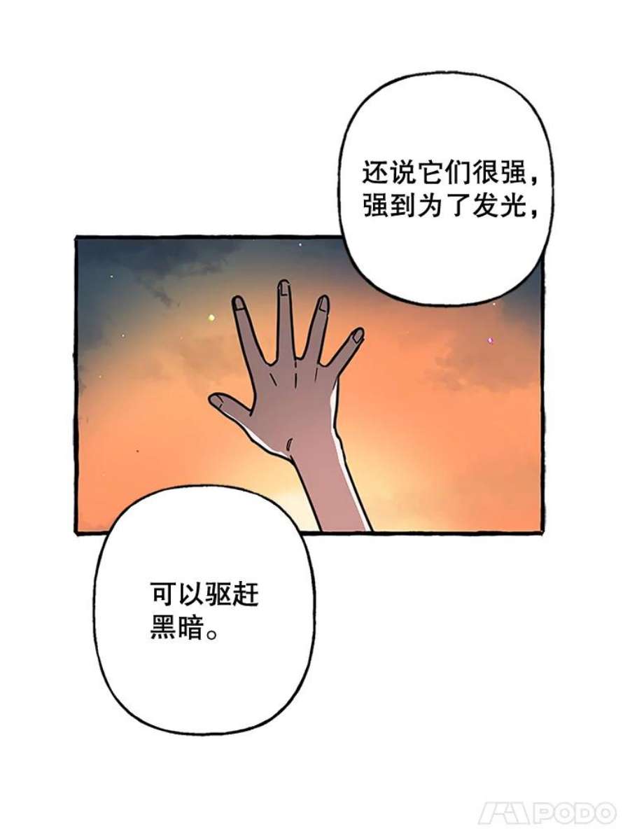 攻略毒舌上司69.看日落