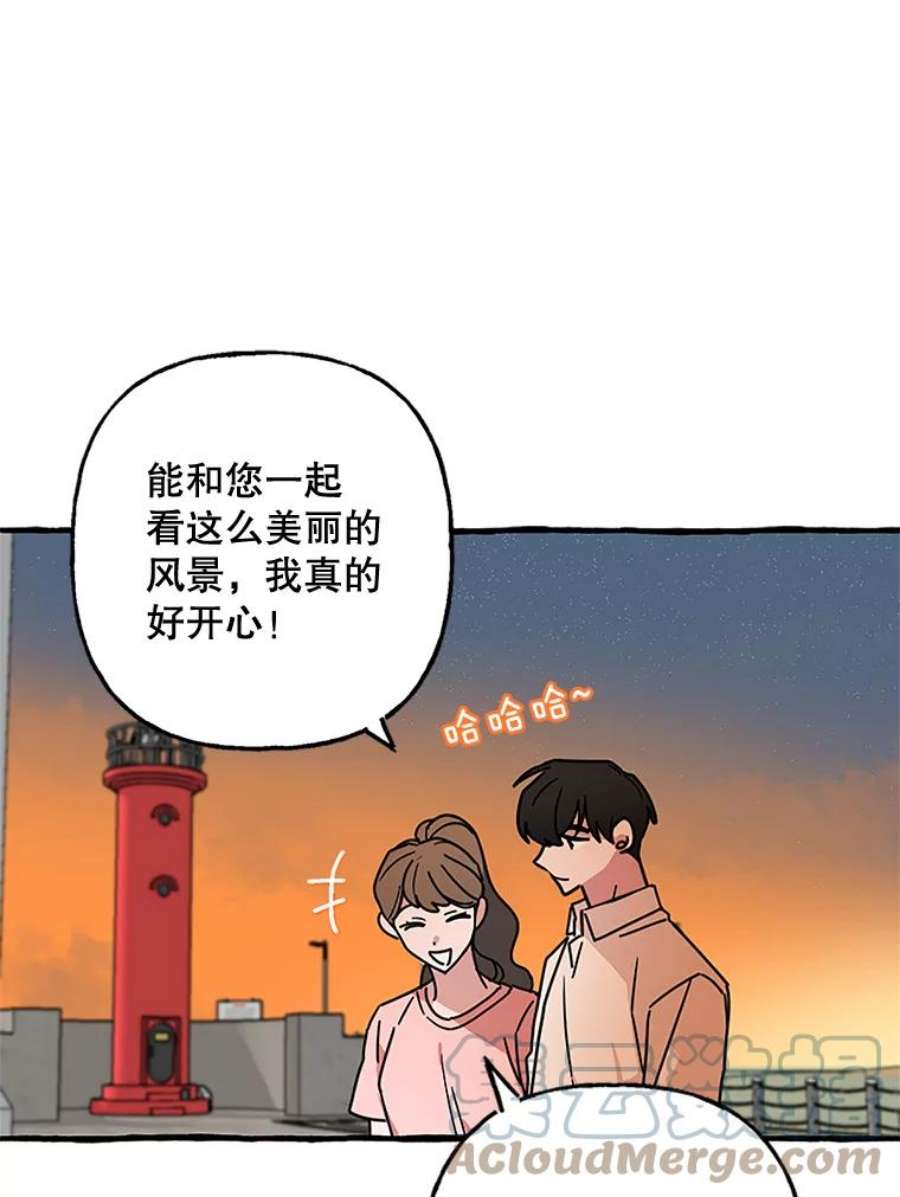 攻略毒舌上司69.看日落