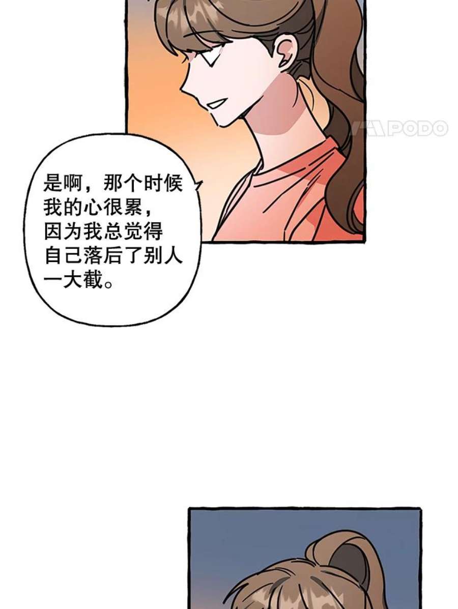 攻略毒舌上司69.看日落