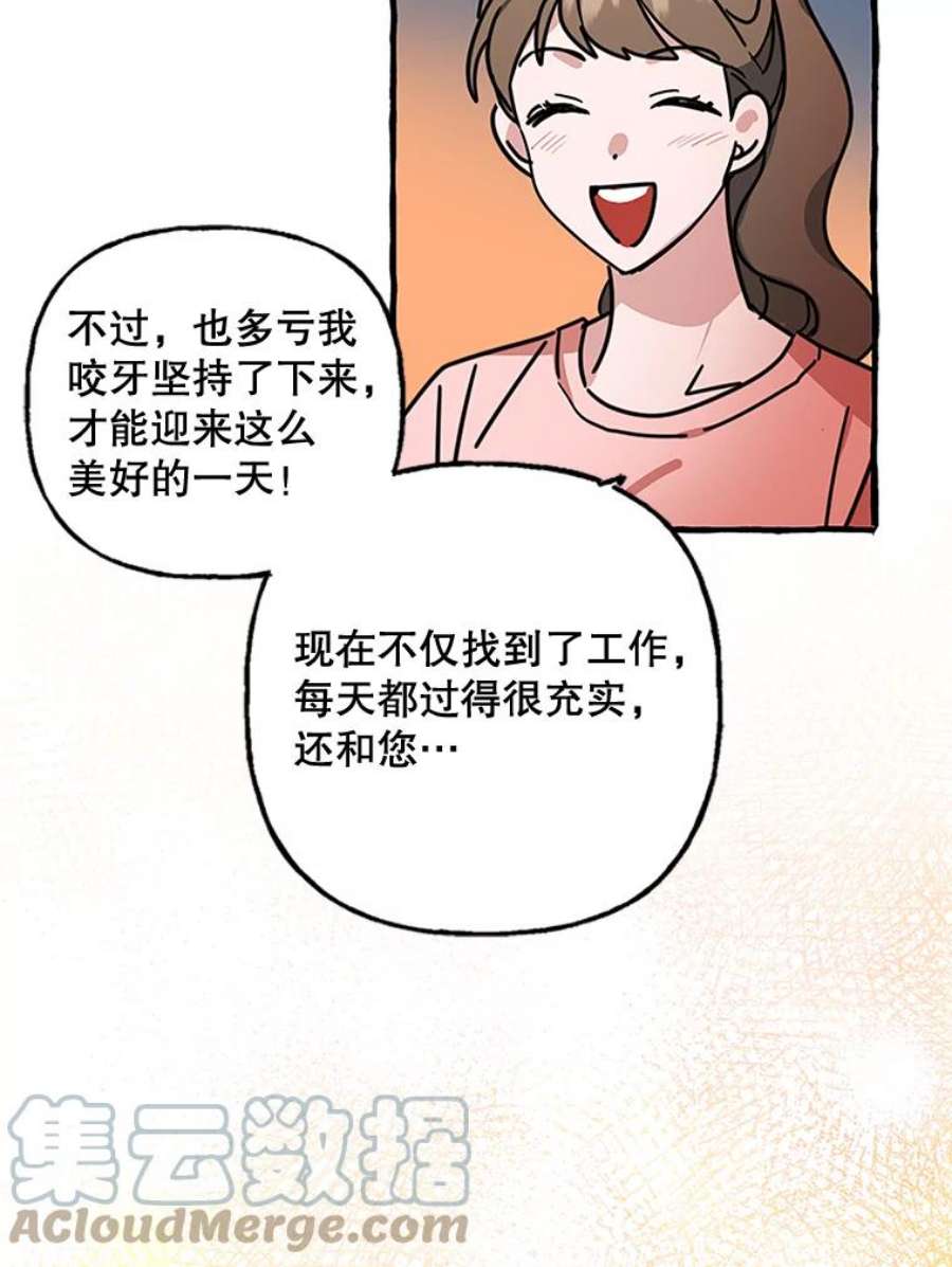 攻略毒舌上司69.看日落