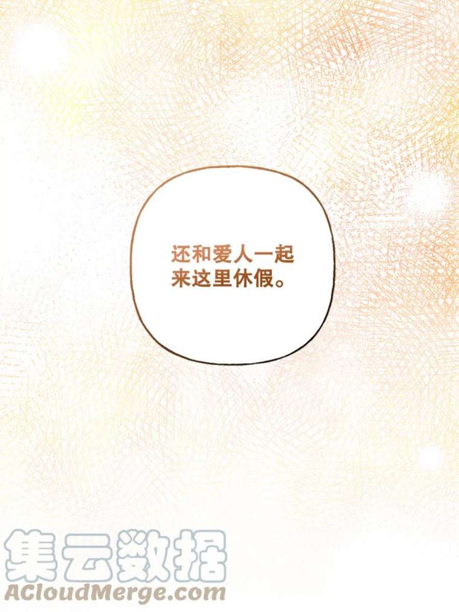 攻略毒舌上司69.看日落