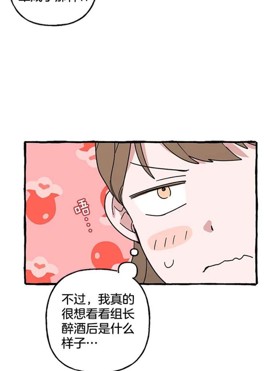 攻略毒舌上司69.看日落