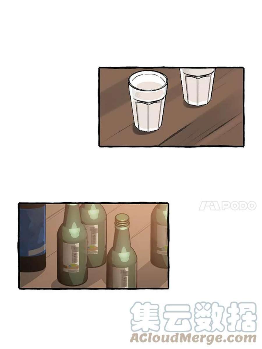 攻略毒舌上司69.看日落