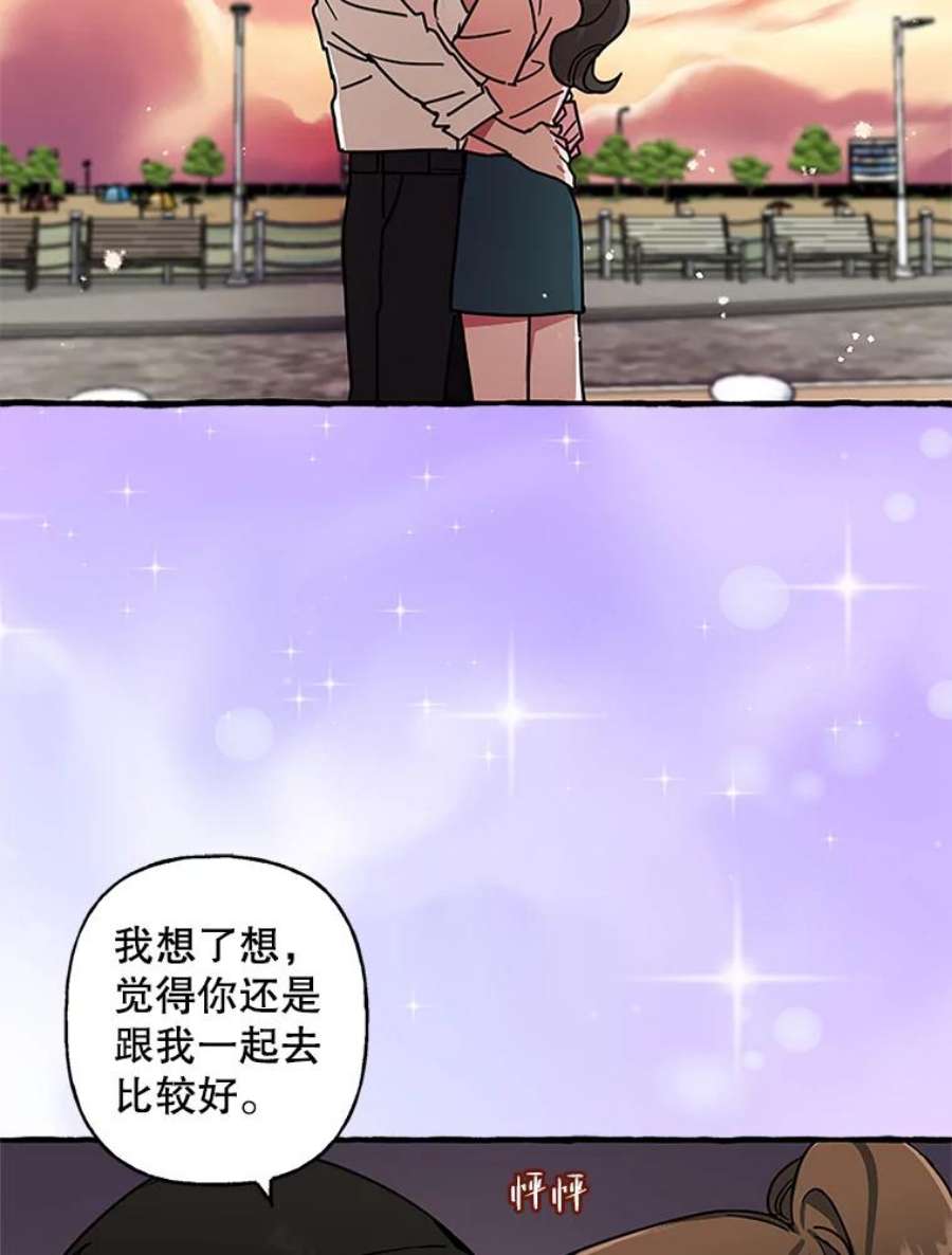 攻略毒舌上司70.出差