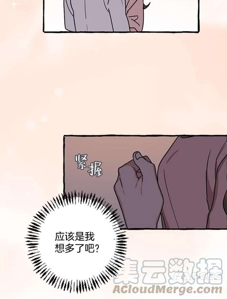 攻略毒舌上司70.出差