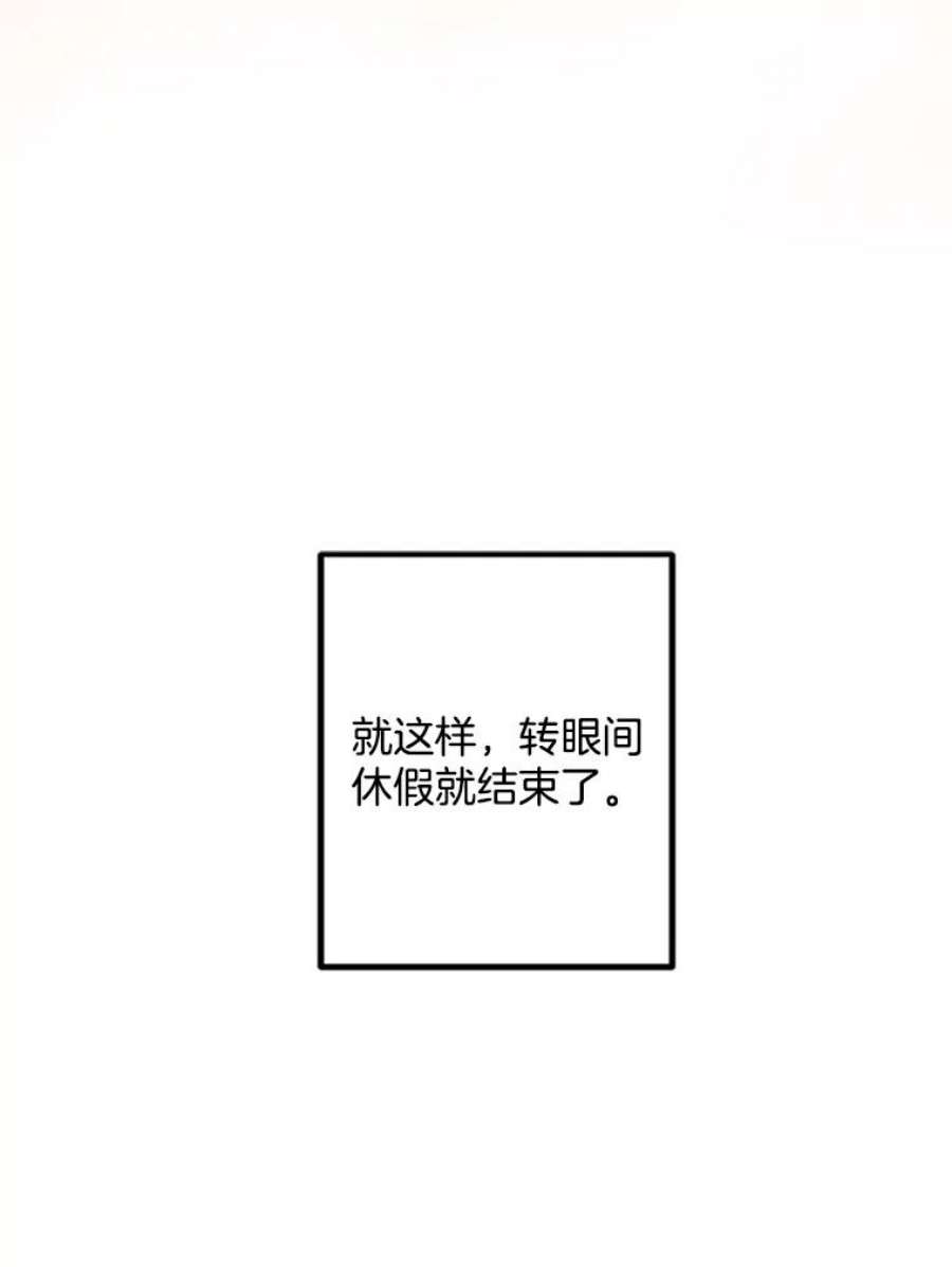 攻略毒舌上司70.出差
