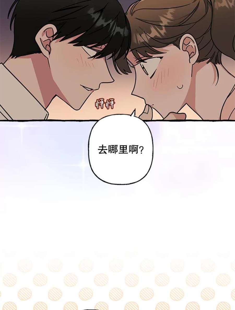 攻略毒舌上司70.出差