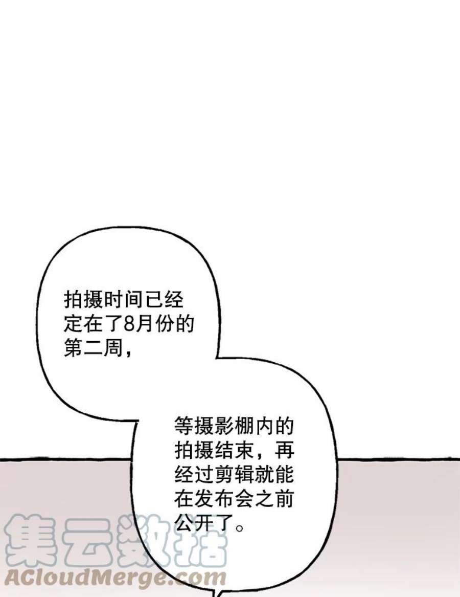 攻略毒舌上司70.出差