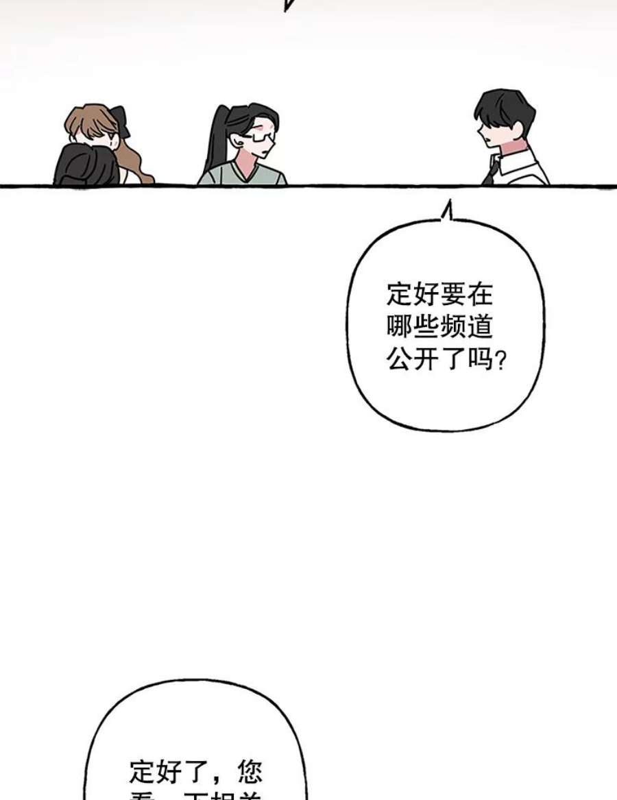 攻略毒舌上司70.出差