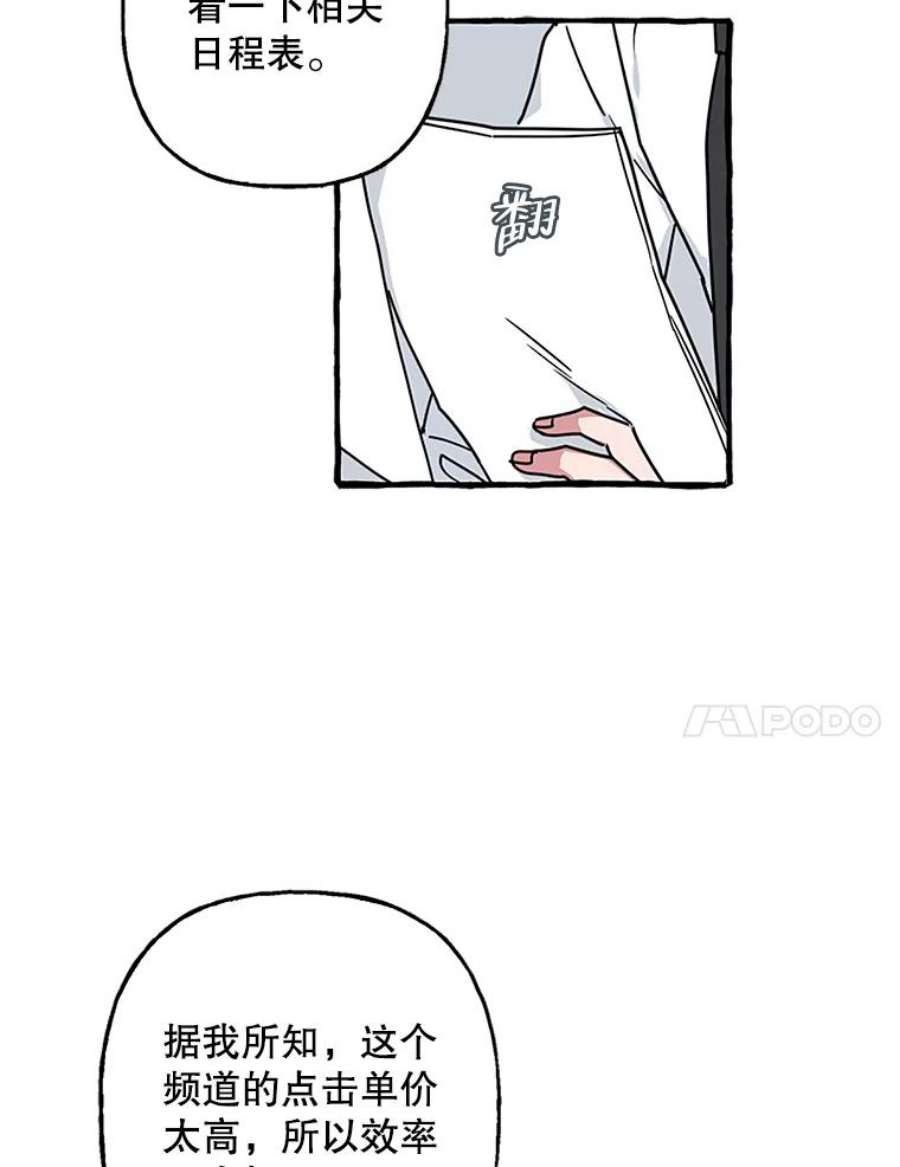 攻略毒舌上司70.出差