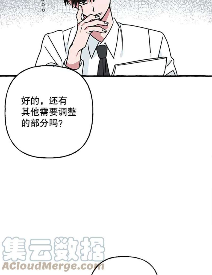 攻略毒舌上司70.出差