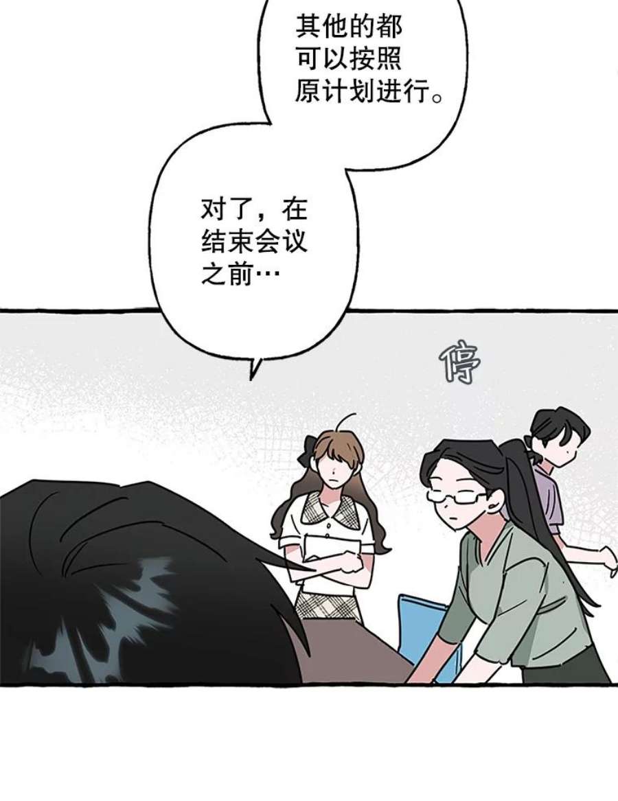 攻略毒舌上司70.出差