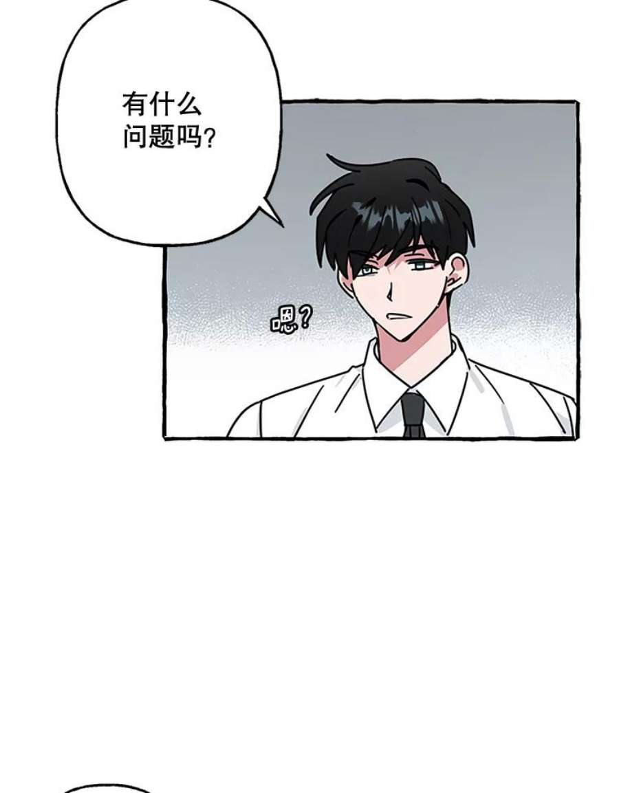 攻略毒舌上司70.出差