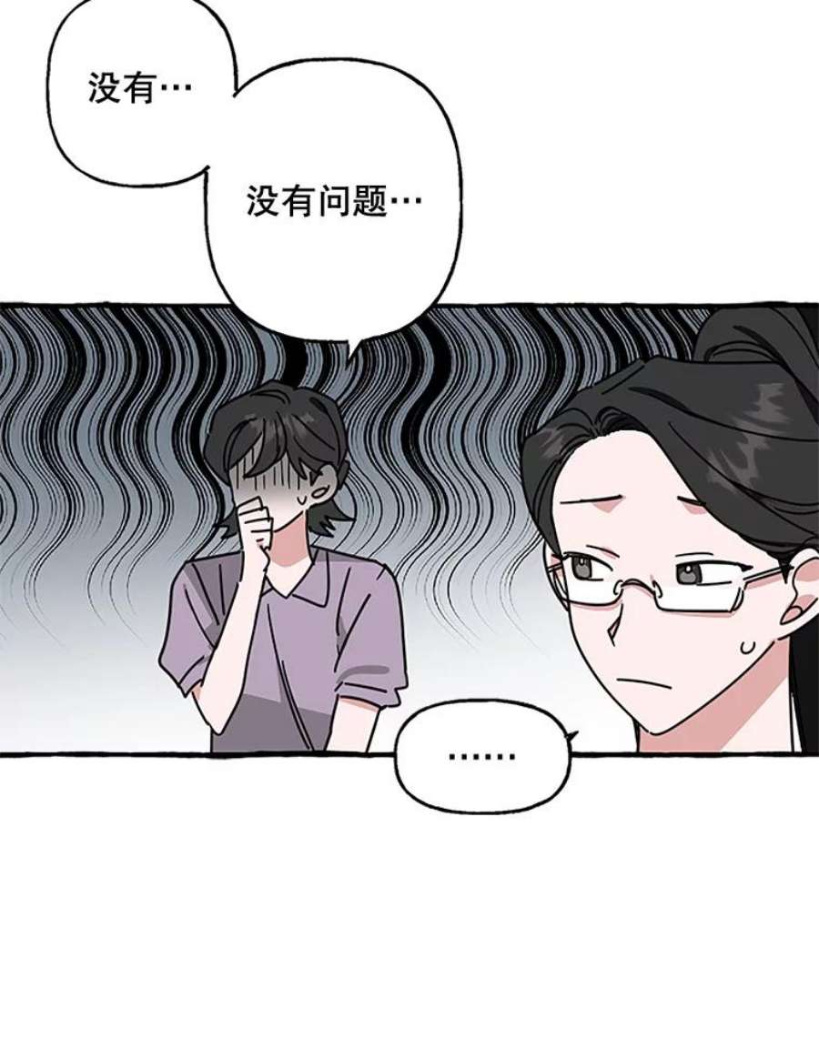 攻略毒舌上司70.出差