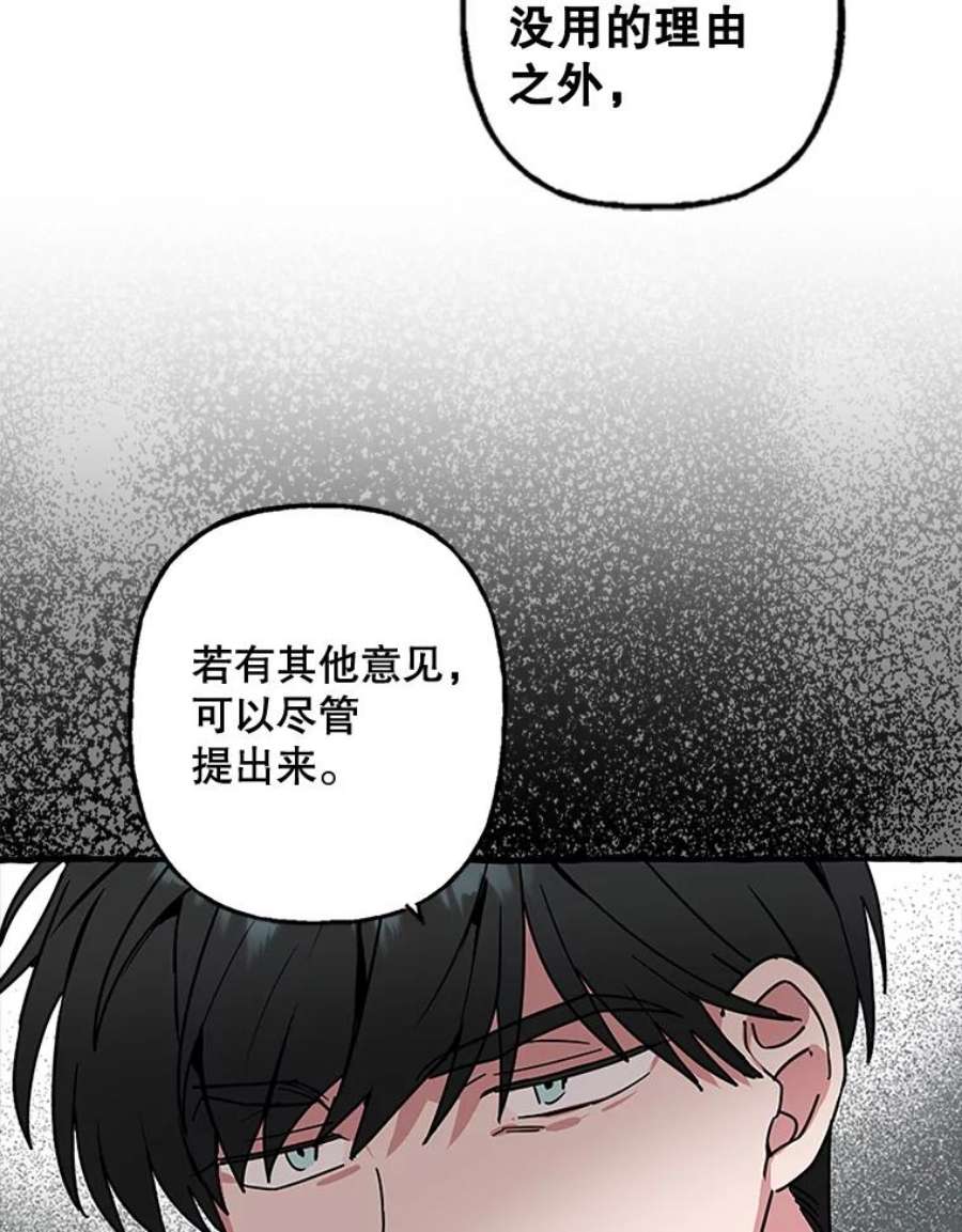 攻略毒舌上司70.出差