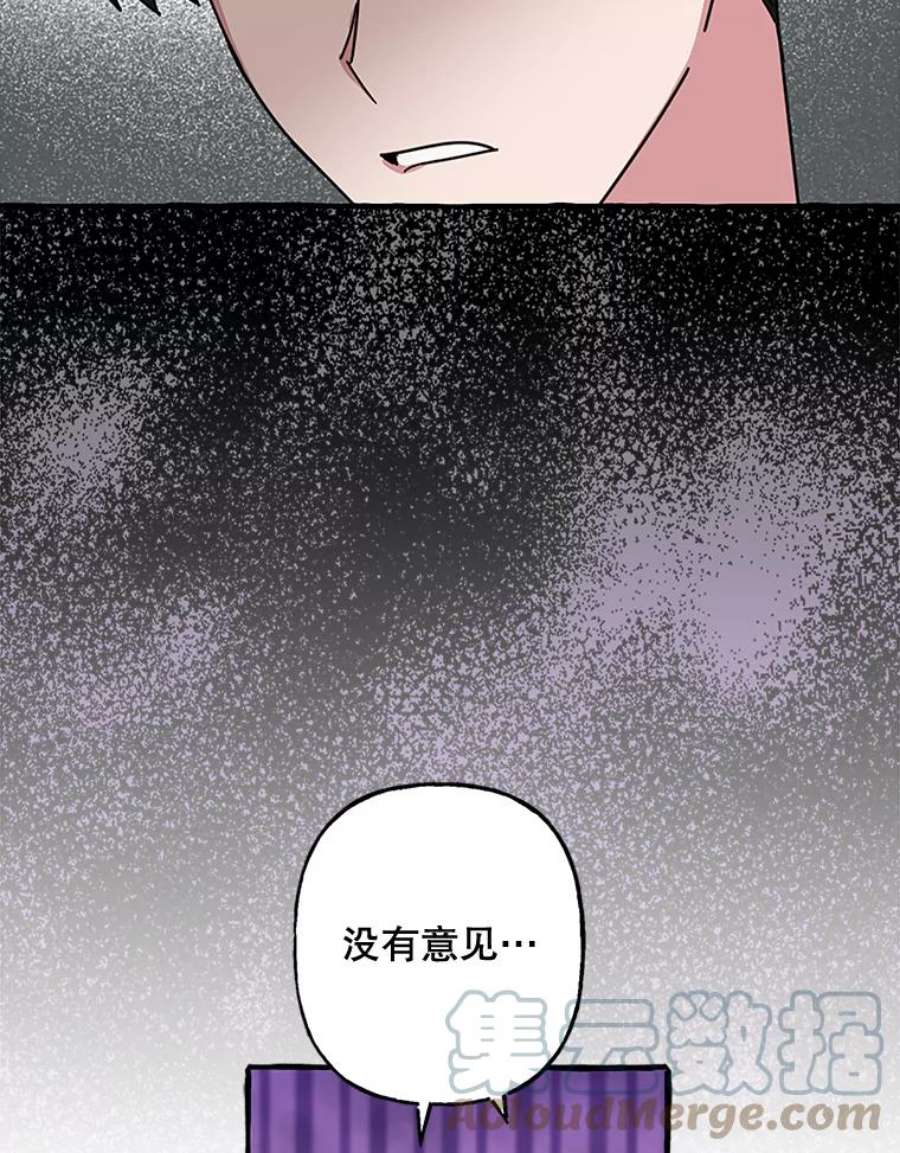 攻略毒舌上司70.出差