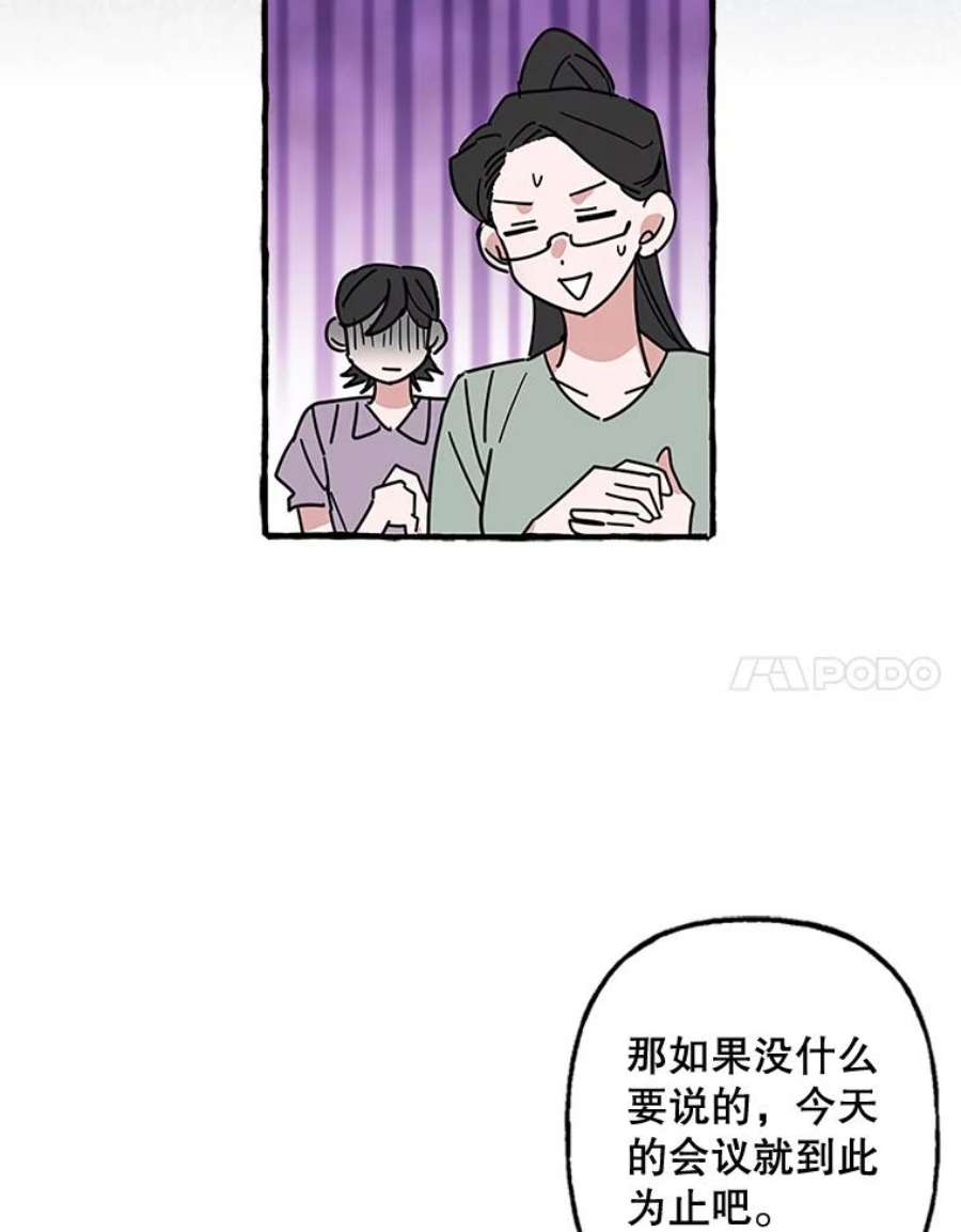 攻略毒舌上司70.出差