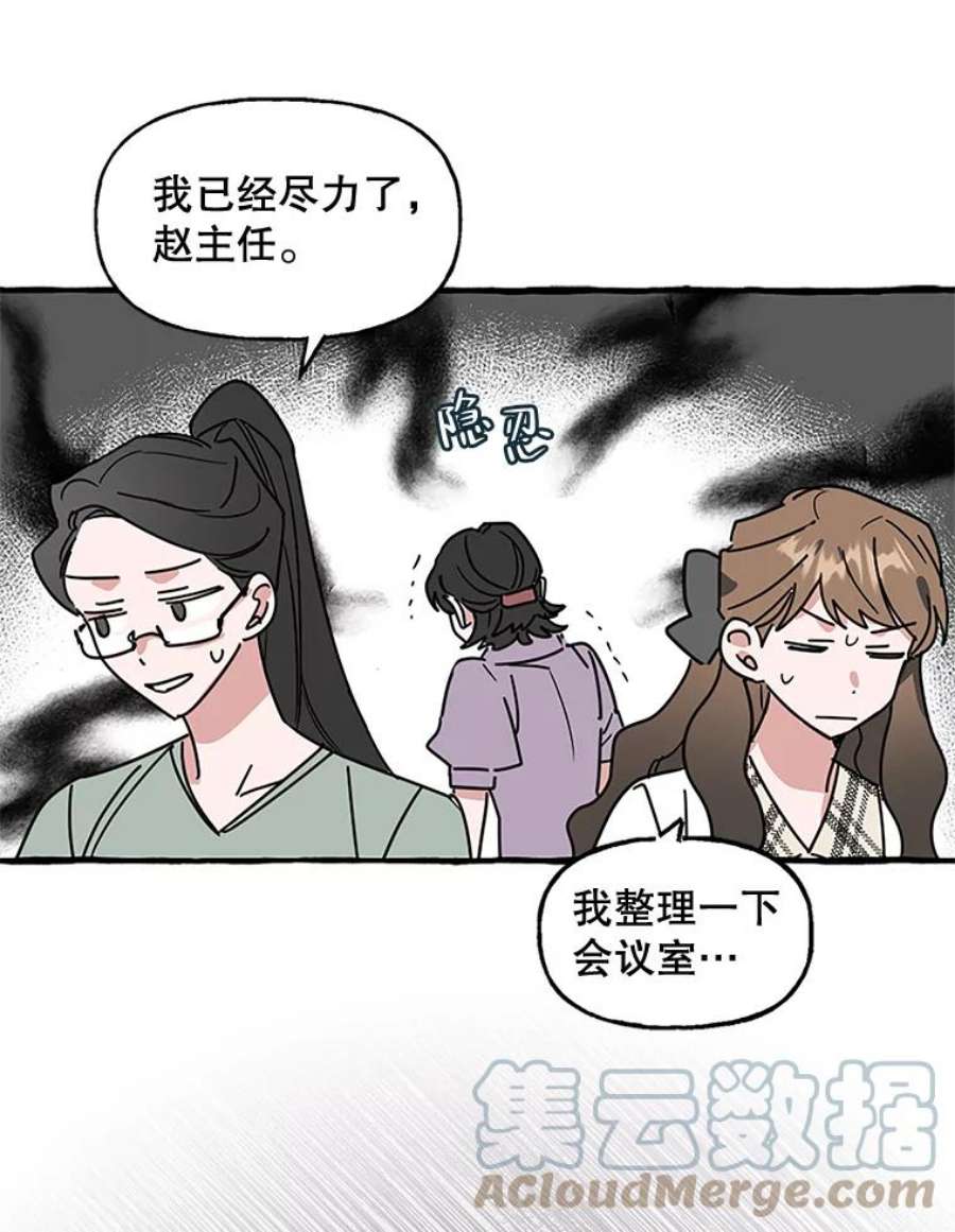 攻略毒舌上司70.出差