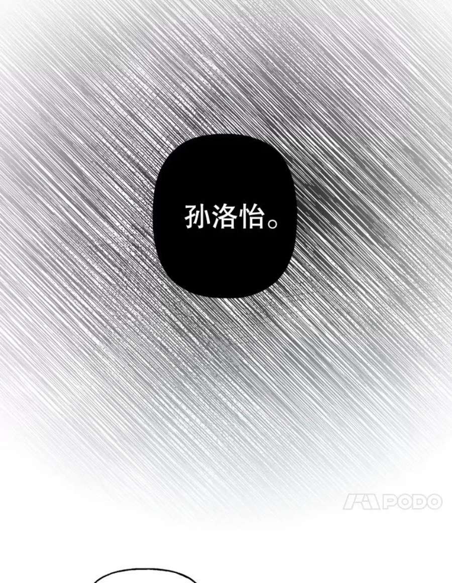 攻略毒舌上司70.出差