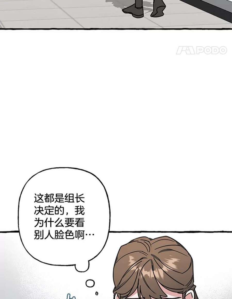 攻略毒舌上司70.出差
