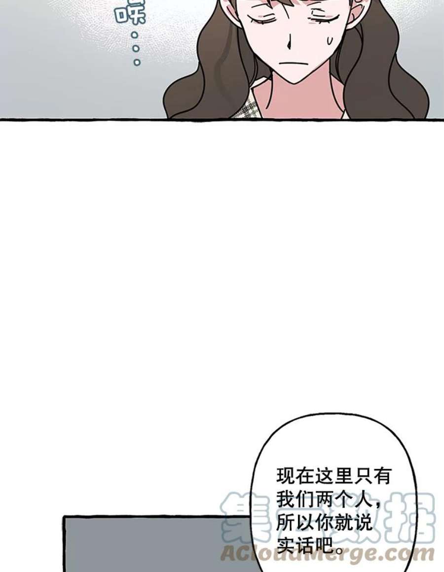 攻略毒舌上司70.出差